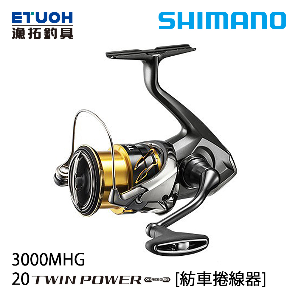 SHIMANO 20 TWINPOWER 3000MHG [紡車捲線器] - 漁拓釣具官方線上購物平台